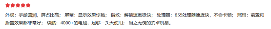 超級AI四攝 硬核旗艦聯(lián)想手機(jī)Z6 Pro 教師節(jié)限時(shí)直降200元