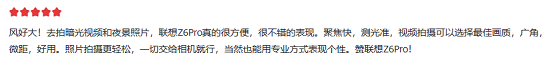 超級AI四攝 硬核旗艦聯(lián)想手機(jī)Z6 Pro 教師節(jié)限時(shí)直降200元