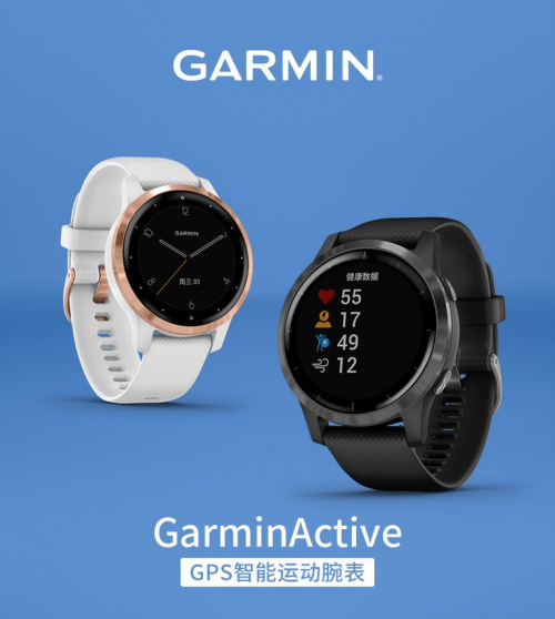 讓運(yùn)動(dòng)更出“彩”， Garmin健康時(shí)尚系列新品閃耀柏林