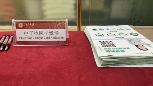 一鍵手機(jī)繳費(fèi)、報(bào)到 2019級(jí)新生入學(xué)有新招！