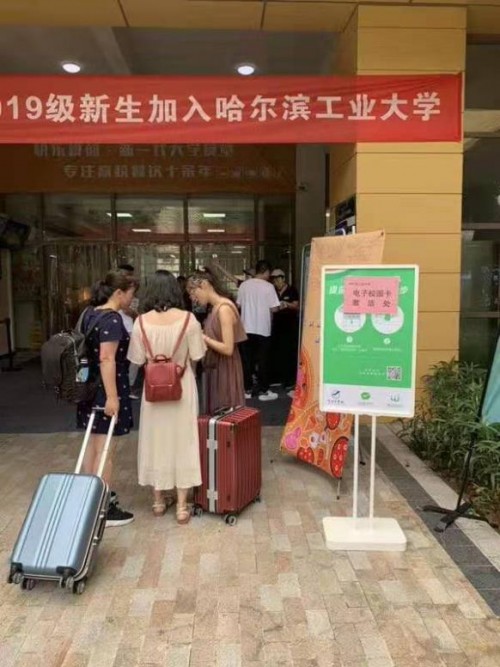 一鍵手機(jī)繳費(fèi)、報(bào)到 2019級(jí)新生入學(xué)有新招！