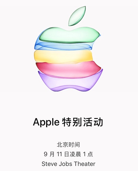 Apple新品發(fā)布今晚最終揭曉！準(zhǔn)備好跟你的舊iPhone說(shuō)再見(jiàn)了嗎？