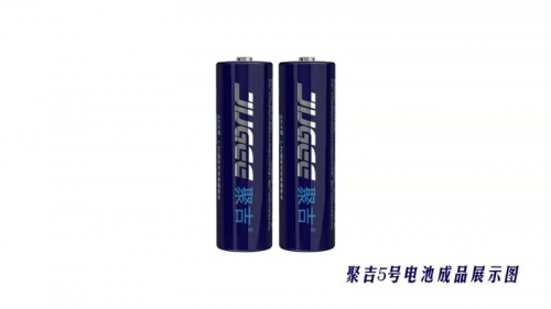 聚吉1.5V恒壓可充電鋰電池來襲，全面革新終結(jié)鎳氫時代