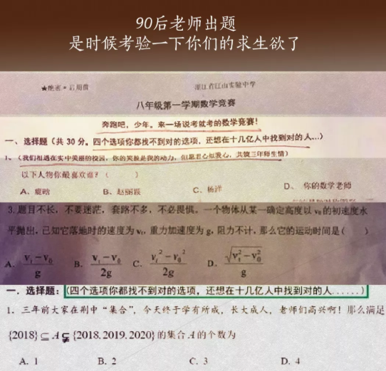 當(dāng)90后老師走上課堂，有一種愛叫老師的“AI”