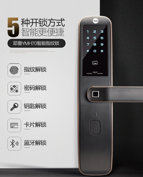指紋鎖什么品牌好？三個(gè)功能帶你深入了解