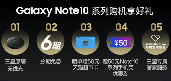 天貓小黑盒×三星Galaxy Note10系列，年度超級旗艦新品重磅首發(fā)