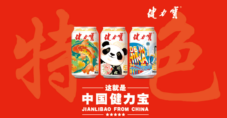真的看不到健力寶嗎？
