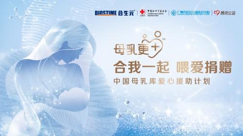 受邀出席世界圍產(chǎn)大會，合生元和頂尖專家聚焦母嬰健康