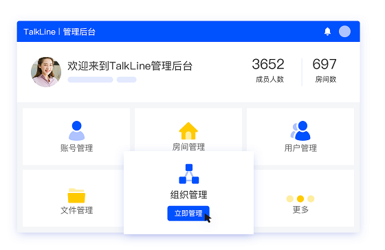 ZOOM用不了影響開(kāi)會(huì)？TalkLine來(lái)了