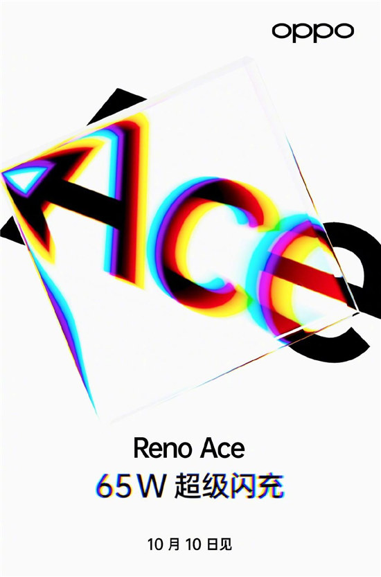 Reno Ace超級(jí)玩家手機(jī)官宣，將首發(fā)65W超級(jí)閃充