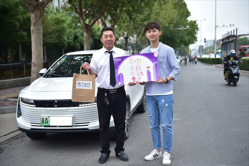 歐了出行中秋節(jié)致敬好司機(jī)，家屬收大禮包獲感動(dòng)