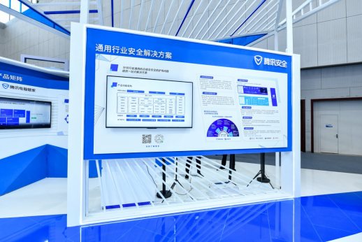 守護(hù)國家、公民網(wǎng)絡(luò)安全 知道創(chuàng)宇攜手騰訊亮相國家網(wǎng)絡(luò)安全宣傳周