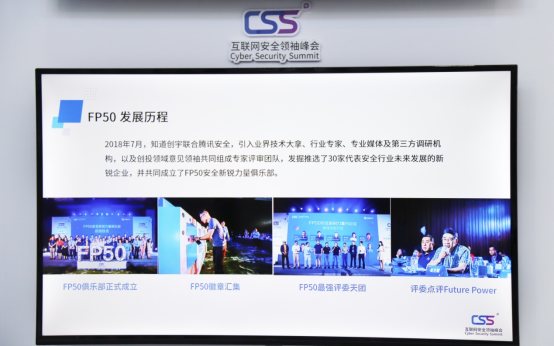 守護(hù)國家、公民網(wǎng)絡(luò)安全 知道創(chuàng)宇攜手騰訊亮相國家網(wǎng)絡(luò)安全宣傳周