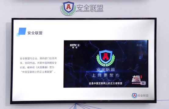 守護(hù)國家、公民網(wǎng)絡(luò)安全 知道創(chuàng)宇攜手騰訊亮相國家網(wǎng)絡(luò)安全宣傳周