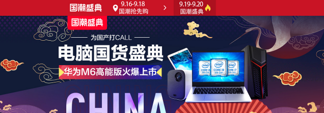 返修率低至1.6%，蘇寧電腦國潮盛典叫好新國貨