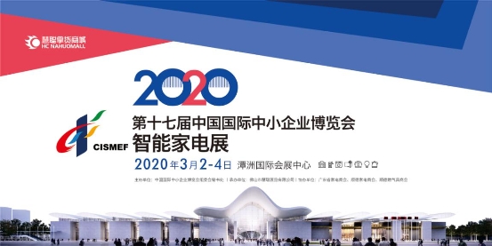 30萬家電買家，預(yù)計吸引1000家企業(yè)參與，這場空前盛會即將在順德上演