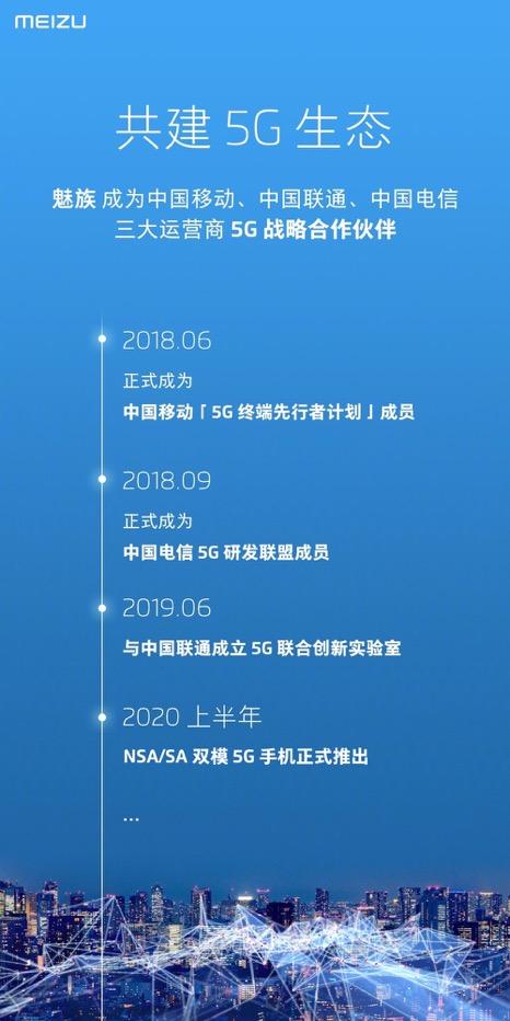 因熱愛(ài)而追求極致，解構(gòu)魅族新品16s Pro 背后的匠心故事