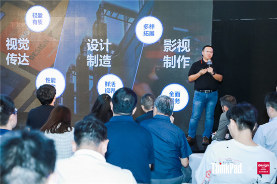 ThinkPad隱士沙龍，站酷趙利利論道設(shè)計(jì)價(jià)值致敬創(chuàng)作者
