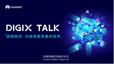 從楊貴妃到魏瓔珞，陳詩宇在DIGIX TALK為我們揭秘古代時尚圈