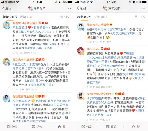 經(jīng)典IP新玩法，海爾兄弟出道走花路