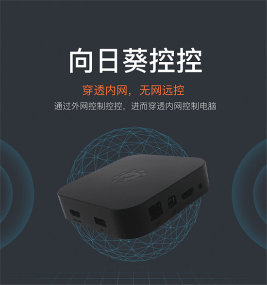看病不再難！向日葵助力遠(yuǎn)程醫(yī)療會診