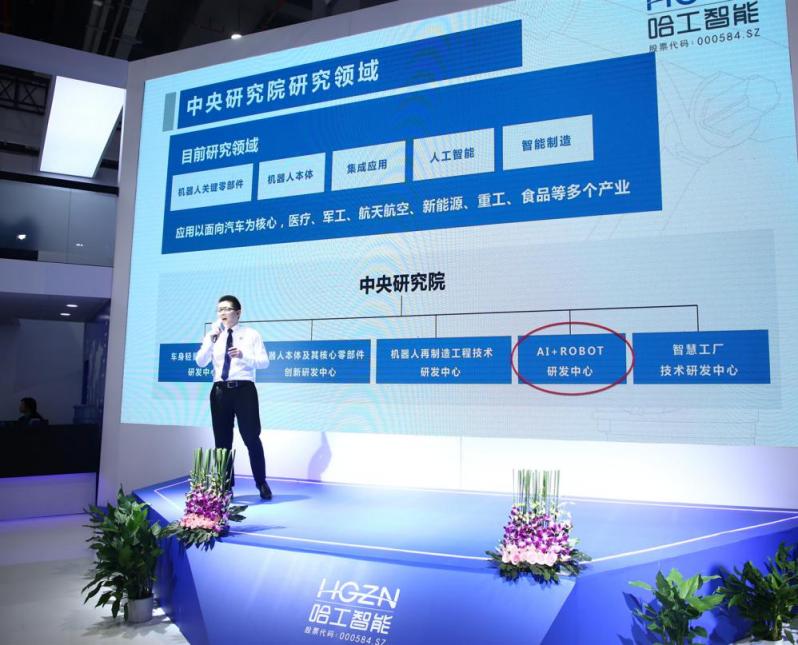 哈工智能中央研究院攜兩款AI工業(yè)輔助設計產(chǎn)品參展工博會