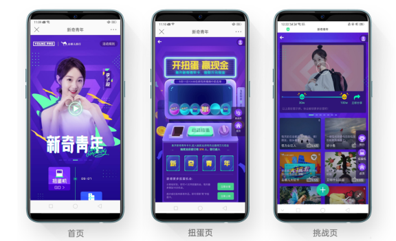 釋放年輕市場潛力，看OPPO營銷平臺如何玩出年輕用戶營銷新高度