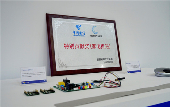 C-Life亮相2019天翼智能生態(tài)博覽會(huì)，助力智能物聯(lián)網(wǎng)時(shí)代開(kāi)啟