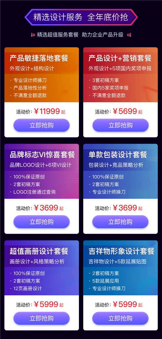洛客超級(jí)盛“惠”正式開啟，引爆10月企業(yè)升級(jí)浪潮