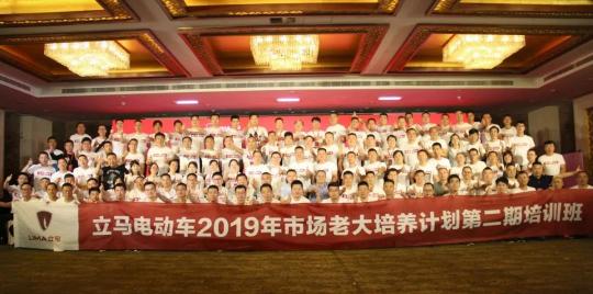 馬力全開，勇立潮頭，2019立馬電動(dòng)車全新局面已經(jīng)形成！