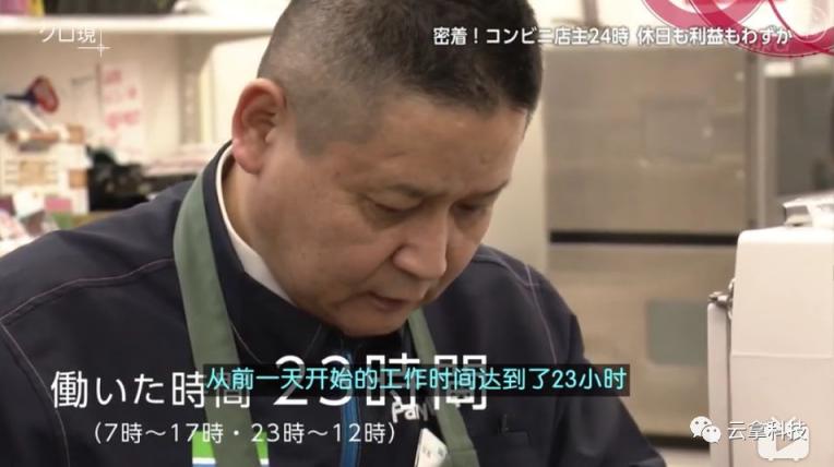 2019年，日本便利店行業(yè)徹底解決24小時(shí)營(yíng)業(yè)痛點(diǎn)？