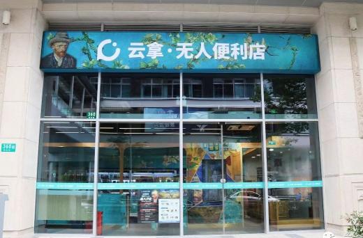 2019年，日本便利店行業(yè)徹底解決24小時(shí)營(yíng)業(yè)痛點(diǎn)？