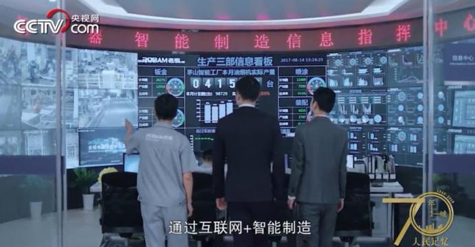 老板電器：擁抱工業(yè)互聯(lián)網(wǎng)平臺(tái)，為廚電行業(yè)數(shù)字化升級(jí)賦能