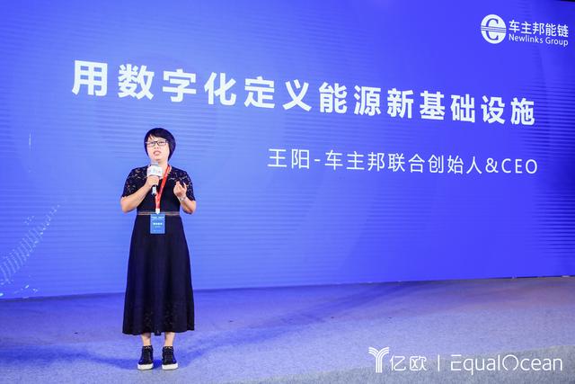 車主邦聯(lián)創(chuàng)兼CEO王陽出席GIIS 2019物流產(chǎn)業(yè)創(chuàng)新峰會(huì)并講話