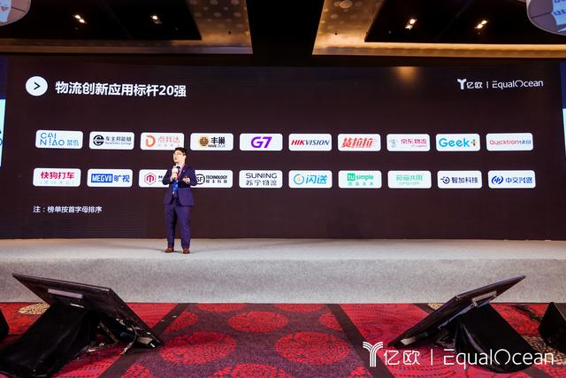 車主邦聯(lián)創(chuàng)兼CEO王陽出席GIIS 2019物流產(chǎn)業(yè)創(chuàng)新峰會(huì)并講話
