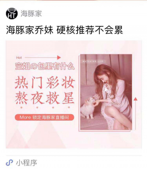 會員制海豚家，如何抓牢女性用戶！