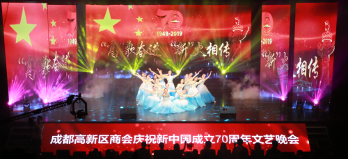 頂呱呱受邀參加成都高新區(qū)文藝匯演，為祖國獻禮