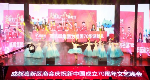 頂呱呱受邀參加成都高新區(qū)文藝匯演，為祖國獻禮