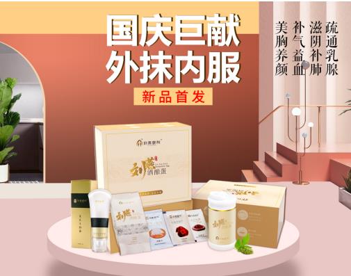 劉燕釀制國慶新品橫空出世，全新酒釀蛋攜豐韻霜持續(xù)圈粉