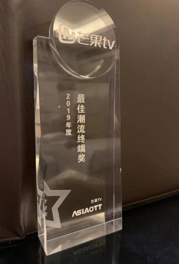 芒果牛奶盒子獲潮流終端產(chǎn)品獎(jiǎng)，致力打造家庭影視新體驗(yàn)