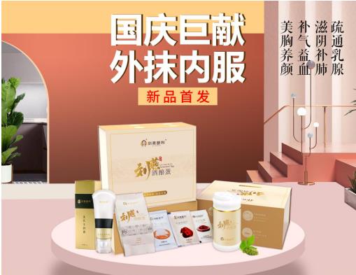 劉燕釀制20年匠心巨制酒釀蛋+豐韻霜，為女性再創(chuàng)美好生活