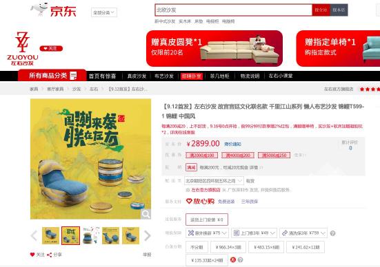 “居家國潮風(fēng)”來襲！在家裝風(fēng)格問題上終于和中老年達(dá)成世紀(jì)和解？