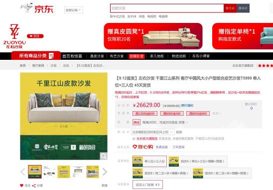 “居家國潮風(fēng)”來襲！在家裝風(fēng)格問題上終于和中老年達(dá)成世紀(jì)和解？