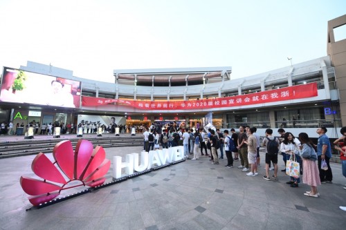 華為DigiX數(shù)字生活能量站走進浙大，面對面?zhèn)鬟f數(shù)字生活之美！