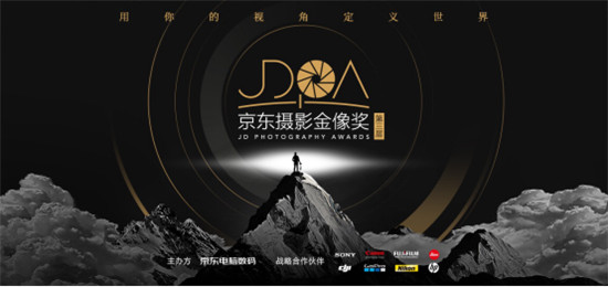 以興趣交流為主的京東攝影金像獎(jiǎng) 你一定沒見過！