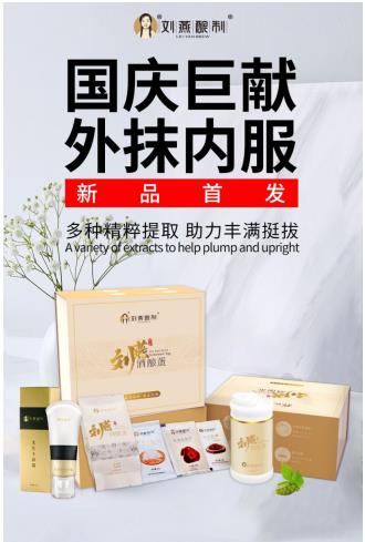 彰顯精致女人風(fēng)情，劉燕釀制酒釀蛋豐韻霜“胸”猛來襲