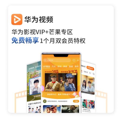 驚喜不斷！華為Mate 30系列用戶專享終端云服務(wù)禮包不容錯過