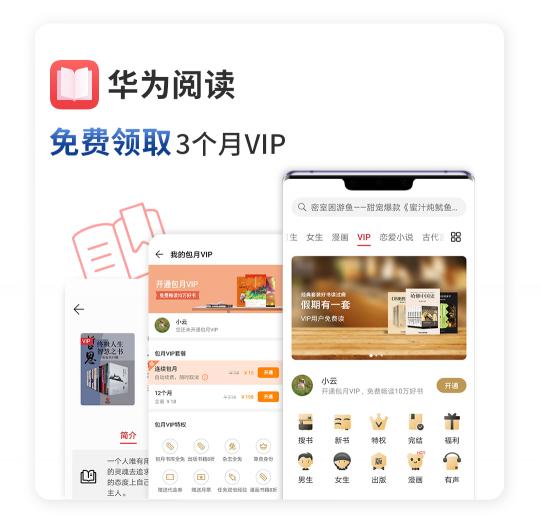 驚喜不斷！華為Mate 30系列用戶專享終端云服務(wù)禮包不容錯過