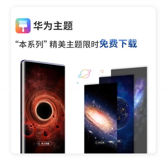 驚喜不斷！華為Mate 30系列用戶專享終端云服務(wù)禮包不容錯過