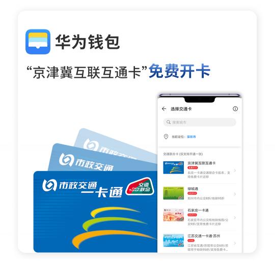 驚喜不斷！華為Mate 30系列用戶專享終端云服務(wù)禮包不容錯過